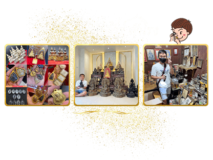 ร้านต้าร์ สำโรง – รับเช่าพระ เครื่องราง พระบูชา