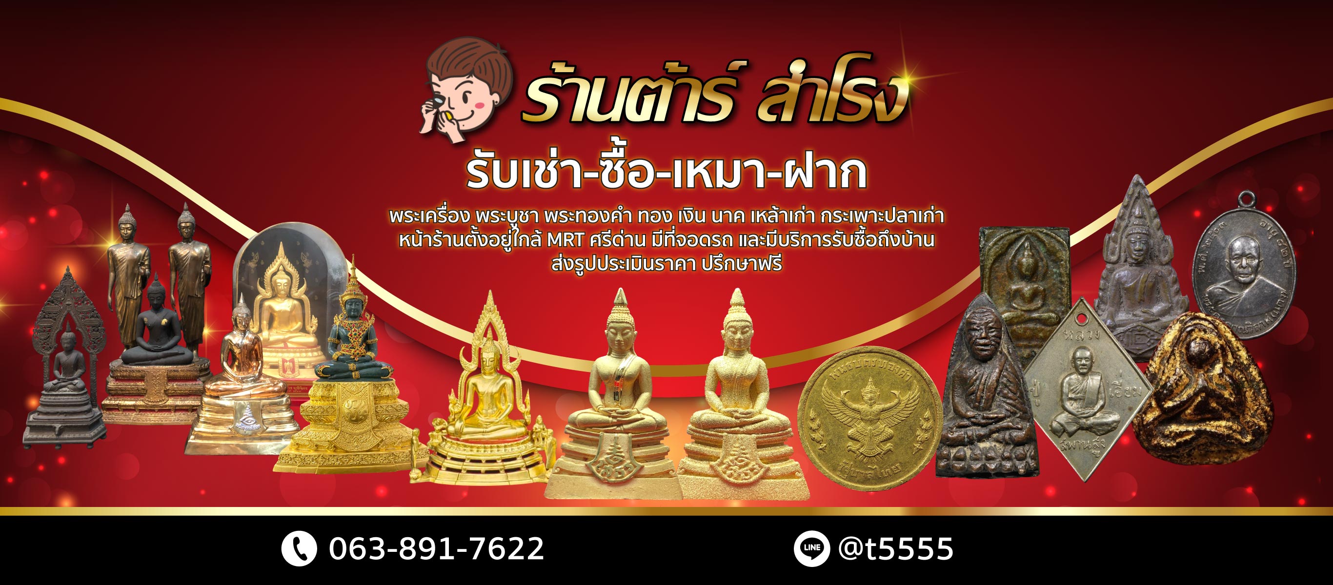 รับเช่าพระหลวงพ่อโสธร พระบูชา ร้านต้าร์ สำโรง