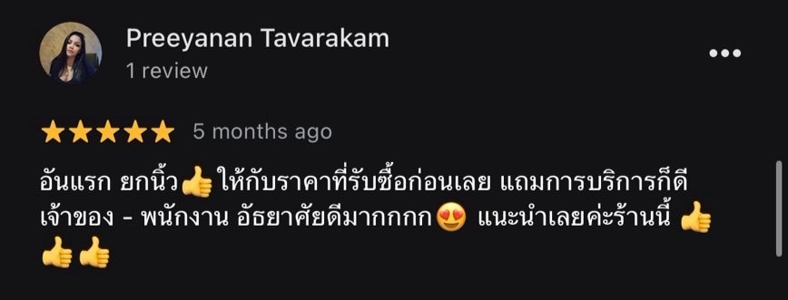 ร้านต้าร์ สำโรง รีวิว